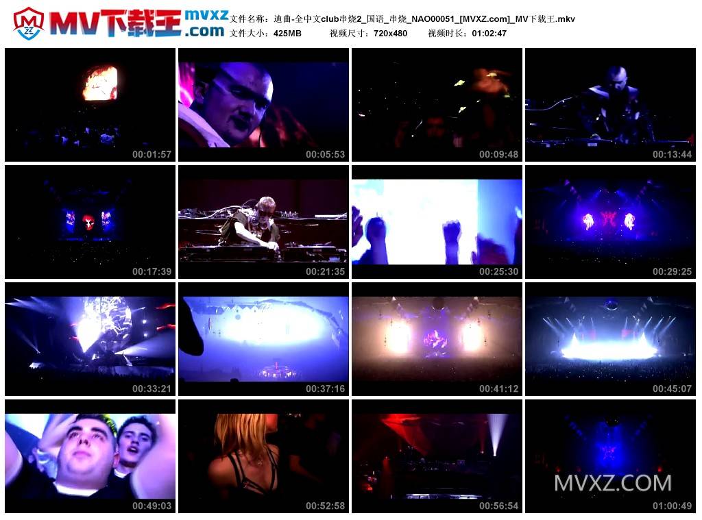 迪曲-全中文club串烧2_国语_串烧_NAO00051